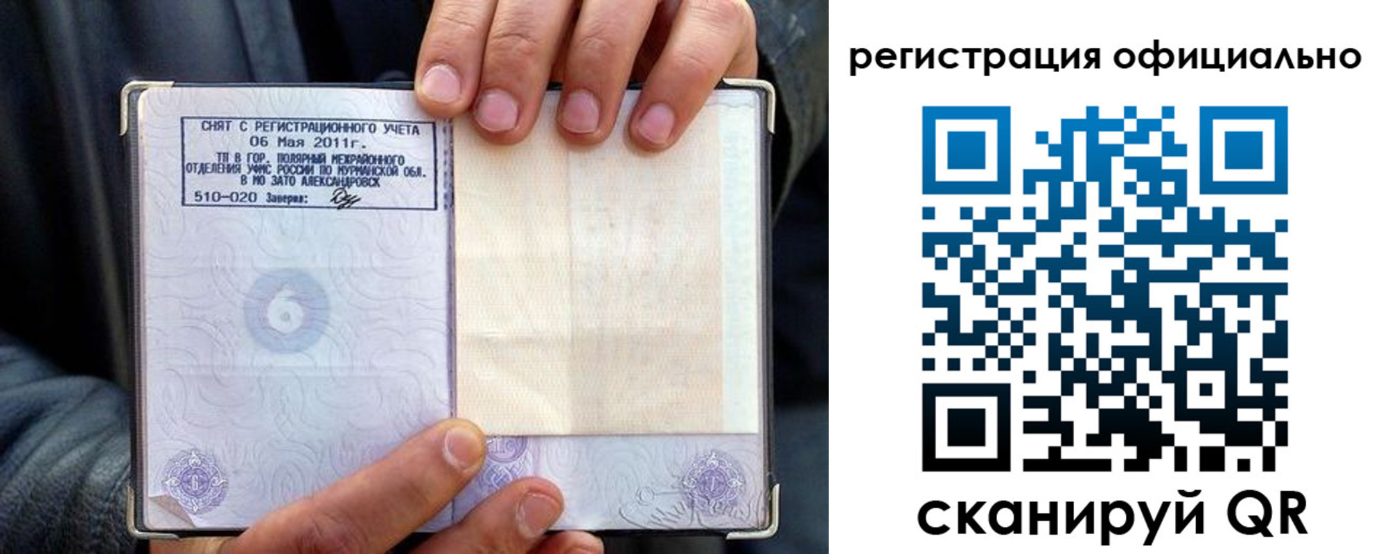 прописка для школы в Среднеуральске