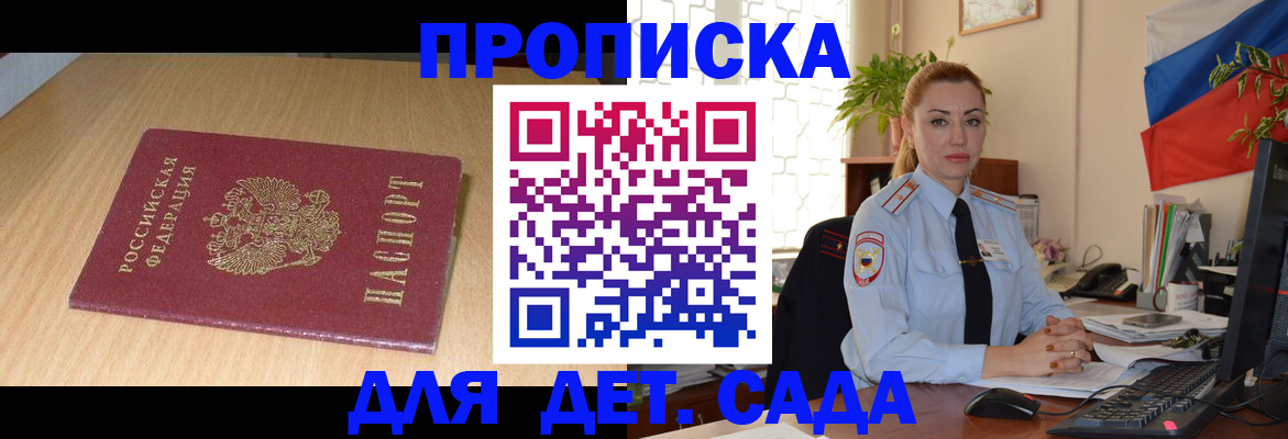 прописка 2025 в Среднеуральске