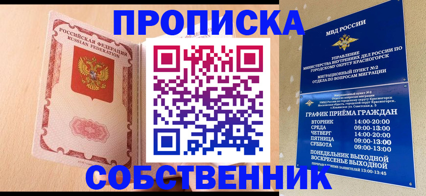 прописка для военкомата в Среднеуральске